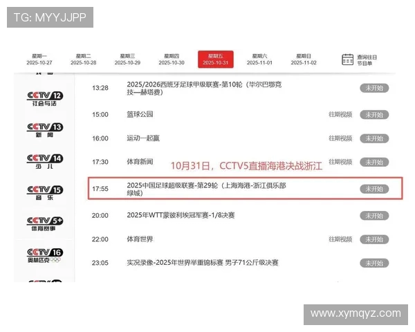 上海海港实现三连冠 中超竞争激烈有余精彩不足